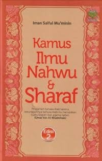 Image of Kamus Ilmu Nahwu dan Sharaf